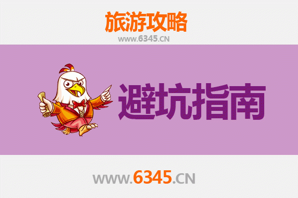 长治潞城旅游全攻略：资深博主亲测忠告与须知