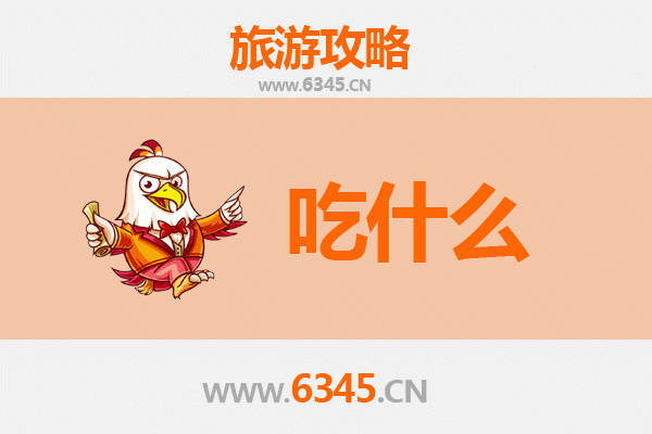长治潞城美食必吃清单：地道晋味，舌尖上的文化之旅