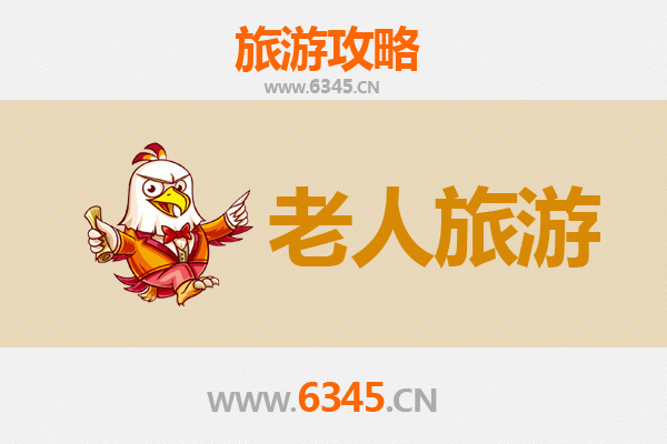 山西长治潞城银发之旅：慢游古韵，乐享康养