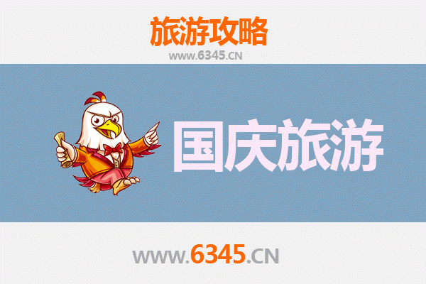 十一长假潞城小众省钱攻略：避开人潮，深度体验晋东南魅力